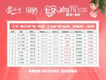 七夕特价房 广告画面