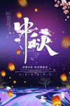 中秋节