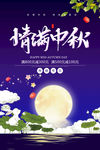 中秋节