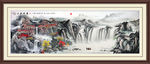 山水国画