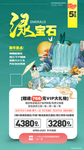 贵州旅游海报