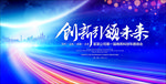 大气绚丽光线企业科技会议背景