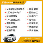 汽车改装精品