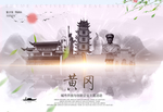 黄冈