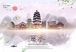 丽水