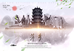 萍乡