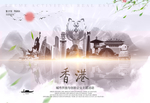 香港