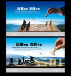 象棋