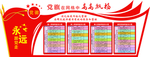 社区网格精细化管理