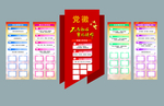 一支部五中心工作职责
