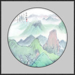 新中式山水画