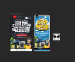 厨房电器