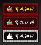 门头效果