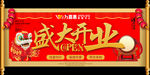 异形吊旗