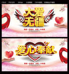 大爱无疆