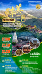 山西 山西旅游 山西海报 海报