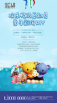 彩陶DIY 地产暖场 微信