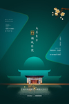 地产