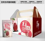 红枣卡通简约包装箱包装盒包装袋