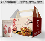 红枣中国风包装箱包装袋包装礼盒