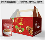 榛子红色包装箱包装袋包装礼盒