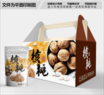 核桃时尚包装箱包装袋包装礼盒