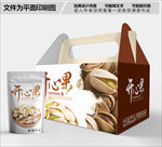 开心果简约时尚包装箱包装袋包装