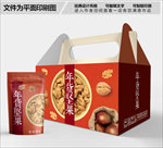 年货坚果包装箱包装礼盒设计