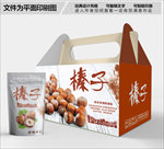 棕色榛子包装箱包装礼盒设计