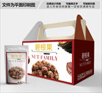 宫廷碧根果包装箱包装礼盒设计