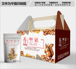 多味坚果包装箱包装礼盒设计