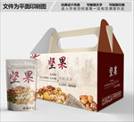 营养美味坚果包装箱包装礼盒设计