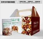 精品绿色干果包装箱包装礼盒设计