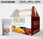 简单坚果包装箱包装盒礼盒设计