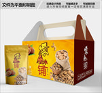 坚果零食包装箱包装盒礼盒设计