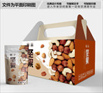 坚果包装箱包装袋包装盒礼盒