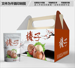 榛子包装箱包装礼盒设计