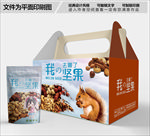坚果包装箱包装礼盒设计