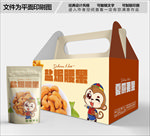 腰果包装箱包装礼盒设计