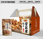 碧根果包装箱包装礼盒设计