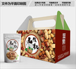 核桃包装箱包装礼盒设计