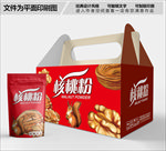 核桃包装箱包装礼盒设计