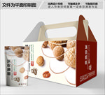 核桃包装箱包装袋包装礼盒
