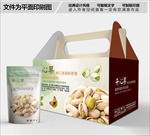 开心果简约包装箱包装礼盒设计