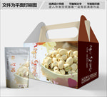 开心果卡通包装箱包装袋包装礼盒