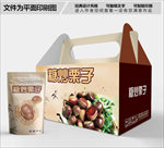 板栗包装箱包装礼盒设计