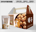 榛子包装箱包装礼盒设计