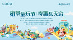 童玩节 暖场活动