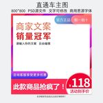直通车主图
