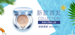 美妆护肤用品电商海报
